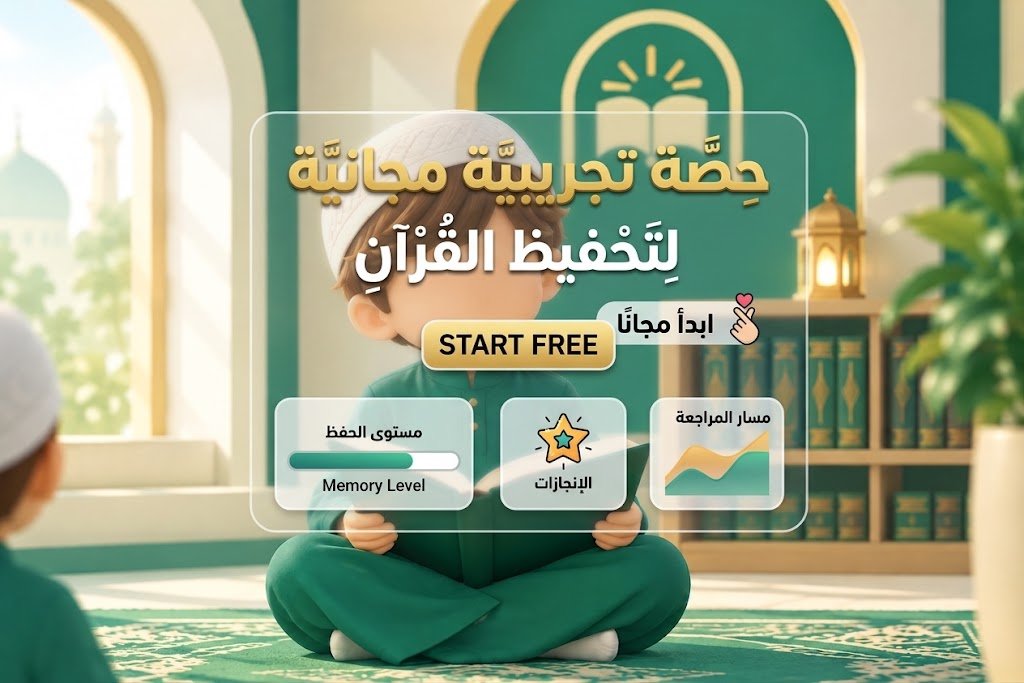 حصه مجانيه
