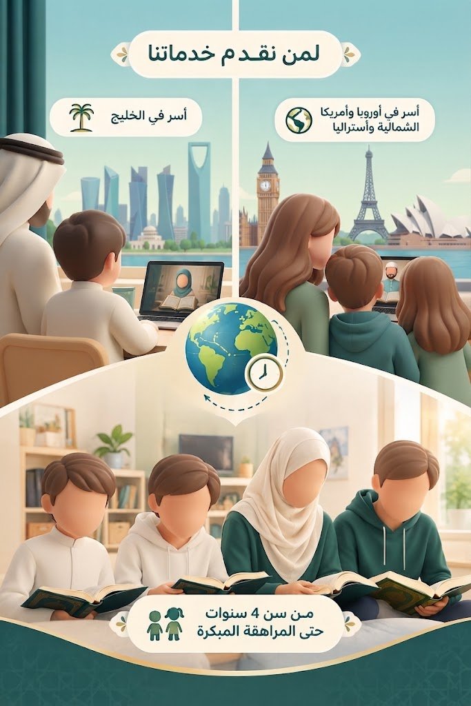 من نحن
