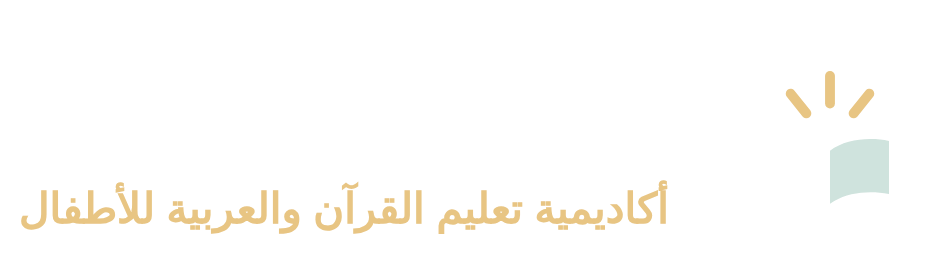 أنوار القرآن